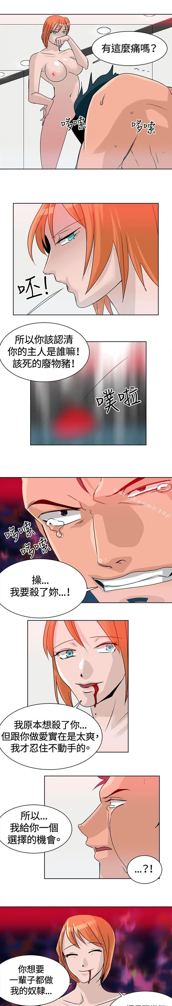 猪仔农场(完结) 最终话 第3页
