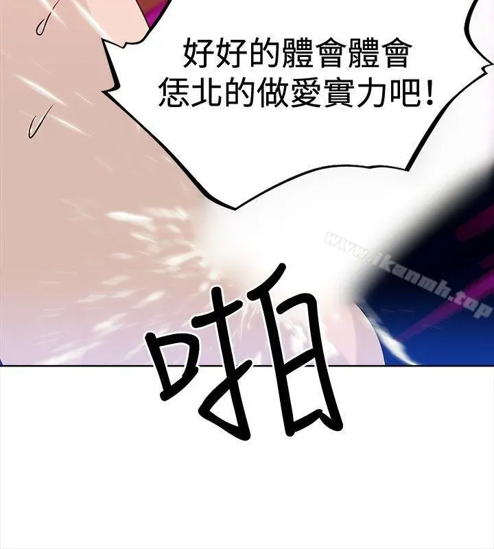 猪仔农场(完结) 第15话 第8页