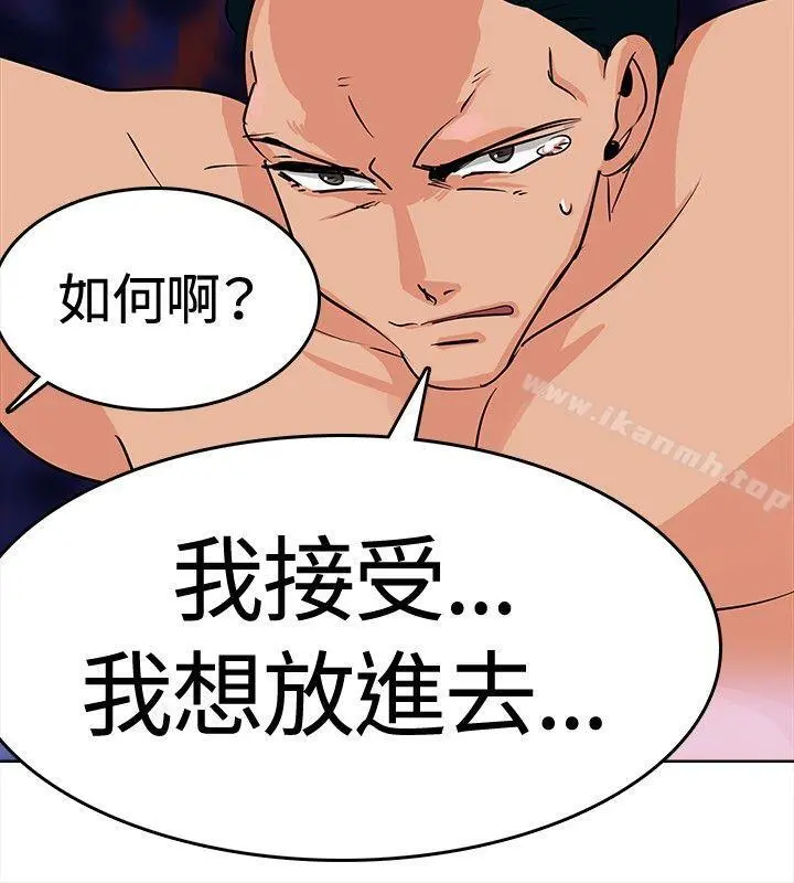 猪仔农场(完结) 第2话 第12页