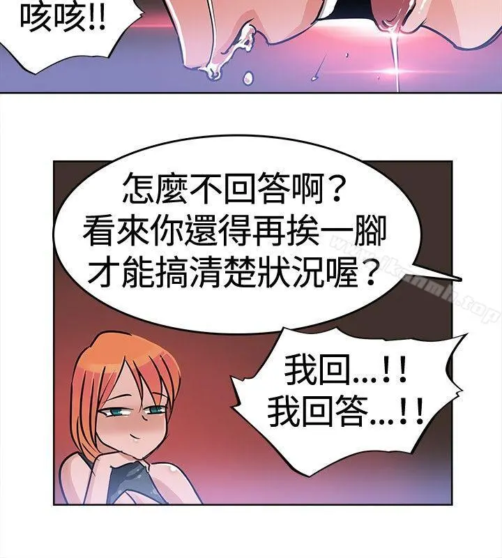 猪仔农场(完结) 第2话 第6页