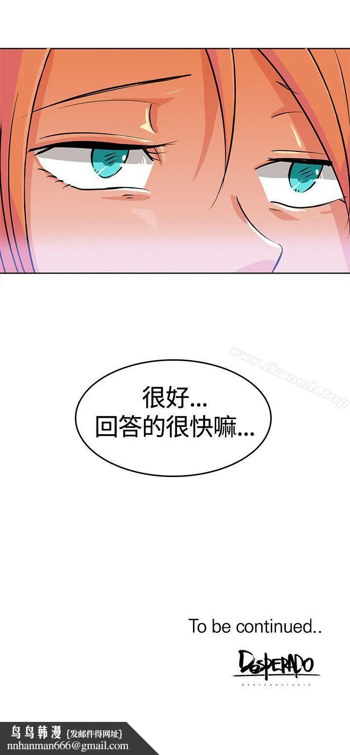 猪仔农场(完结) 第2话 第13页