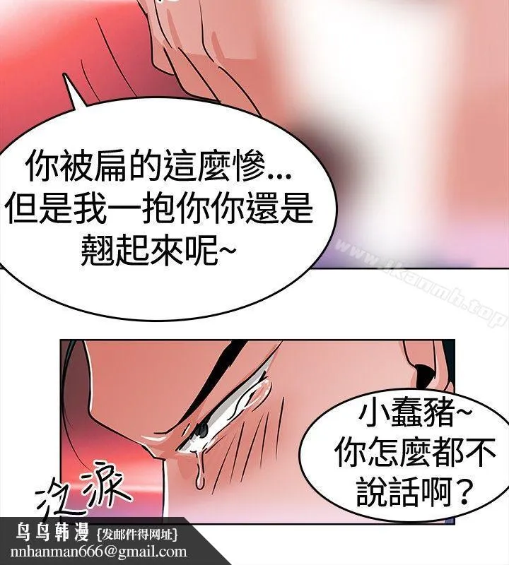 猪仔农场(完结) 第2话 第8页