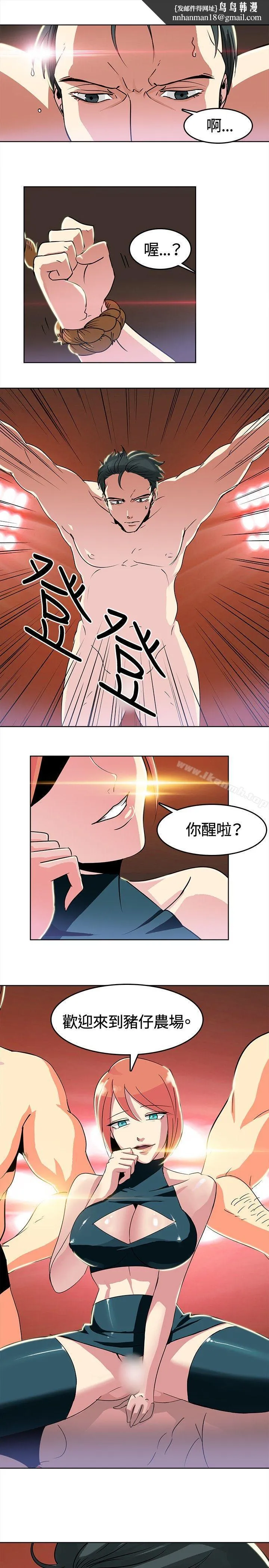猪仔农场(完结) 第2话 第1页