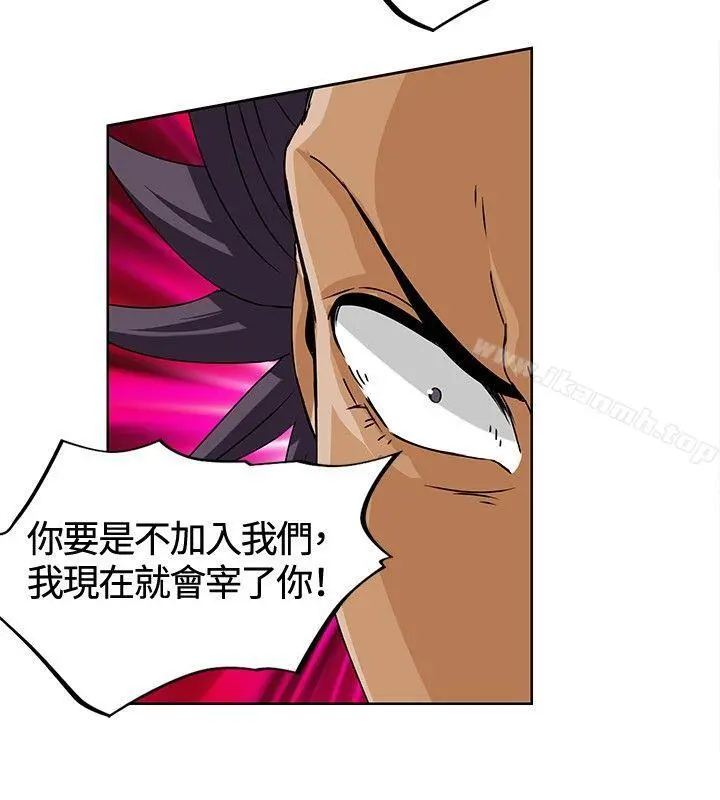 猪仔农场(完结) 第13话 第4页