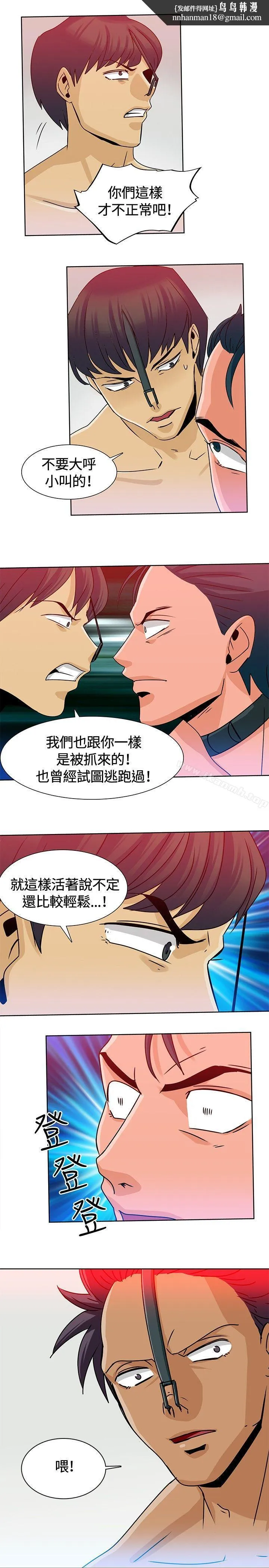 猪仔农场(完结) 第13话 第1页
