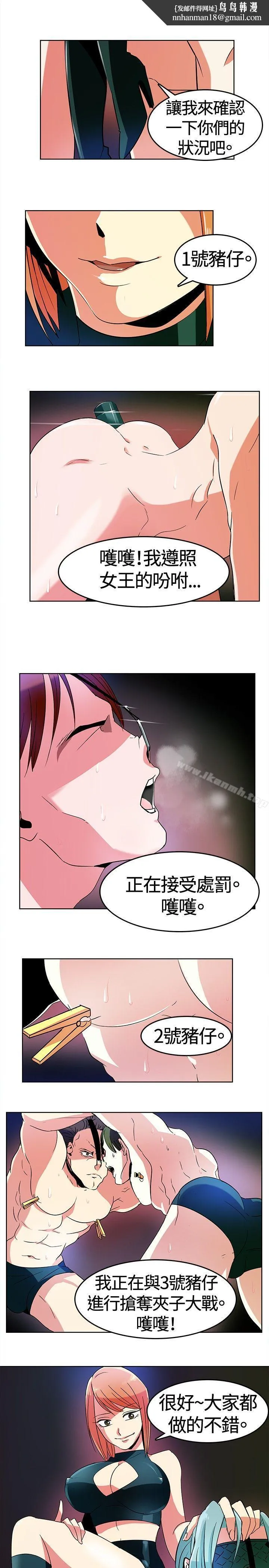 猪仔农场(完结) 第1话 第1页