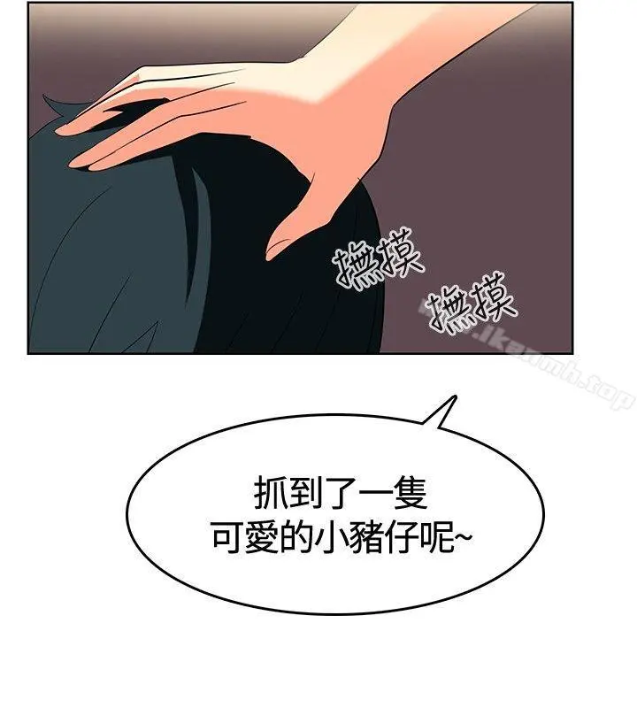 猪仔农场(完结) 第1话 第16页