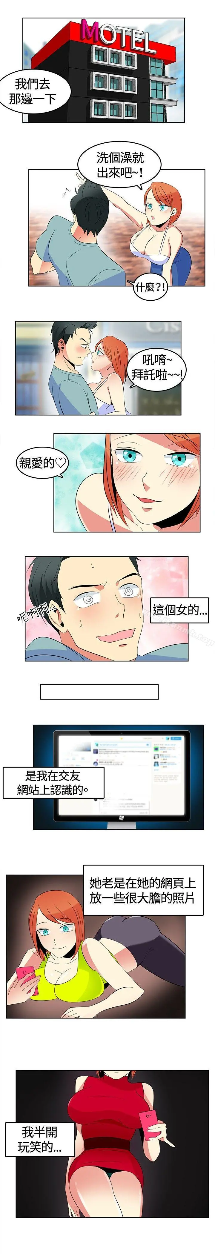 猪仔农场(完结) 第1话 第7页