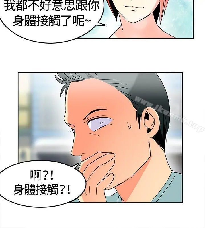 猪仔农场(完结) 第1话 第6页