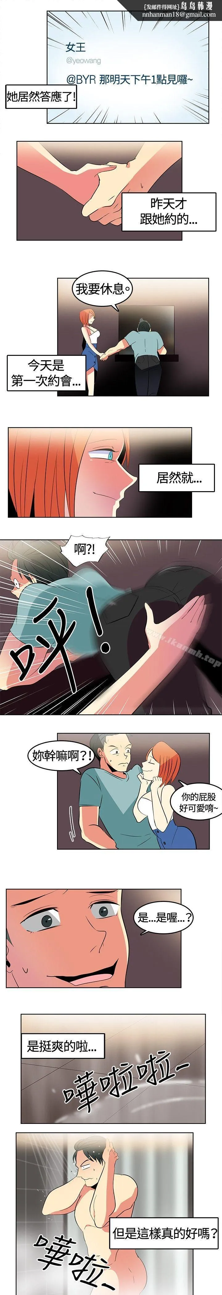 猪仔农场(完结) 第1话 第9页