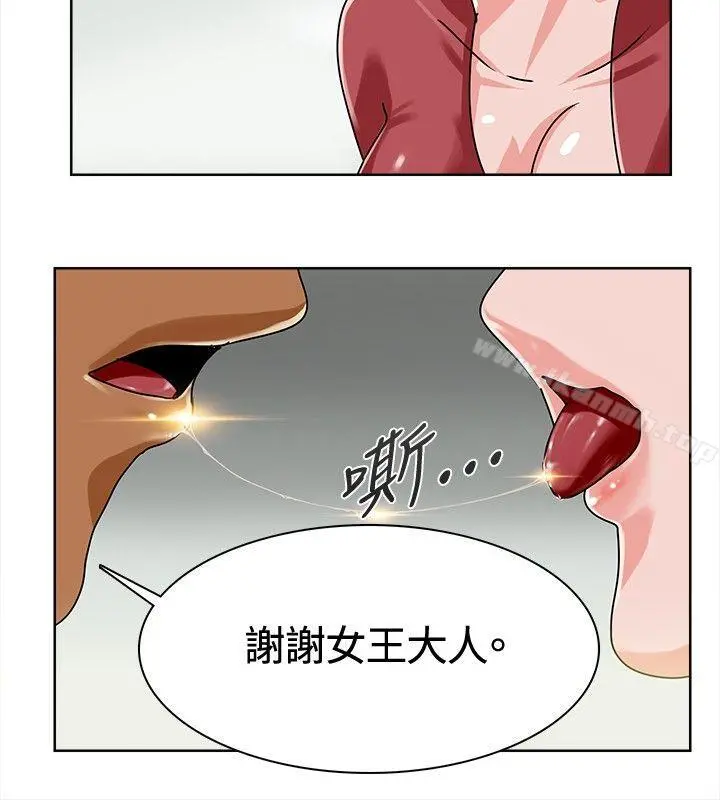 猪仔农场(完结) 第5话 第10页