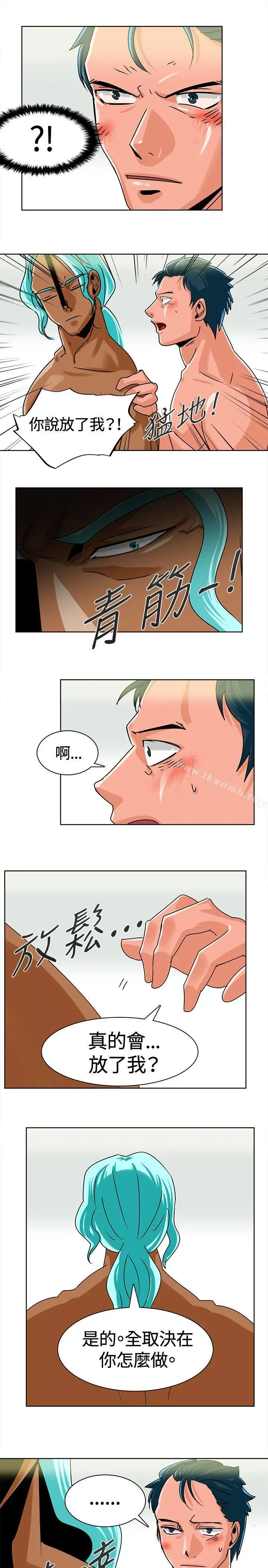 猪仔农场(完结) 第6话 第5页