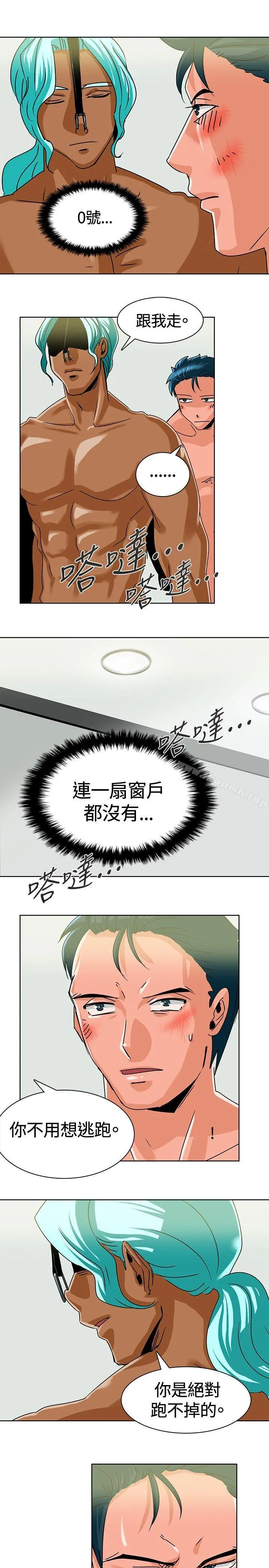 猪仔农场(完结) 第6话 第3页