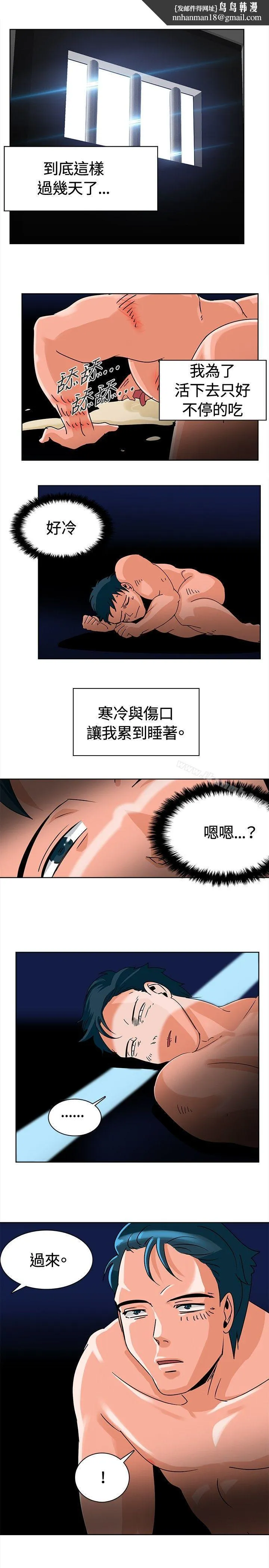 猪仔农场(完结) 第6话 第1页