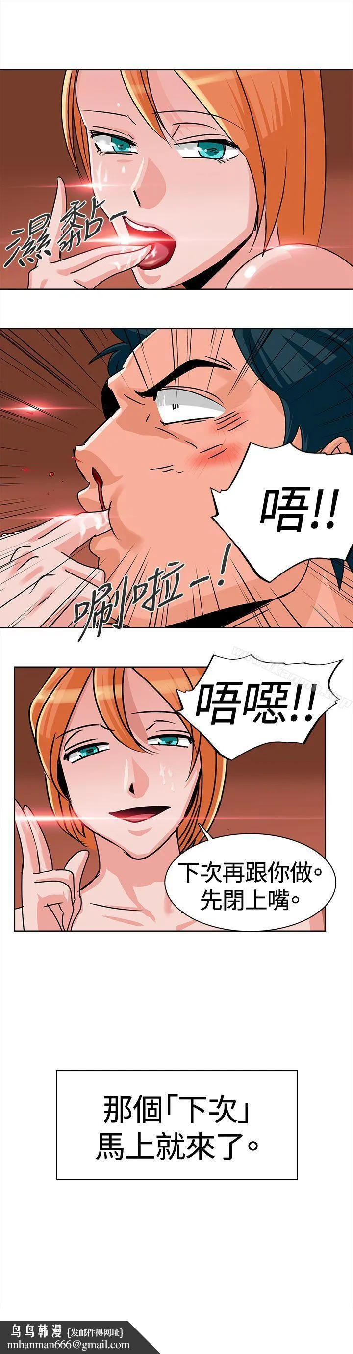 猪仔农场(完结) 第6话 第13页