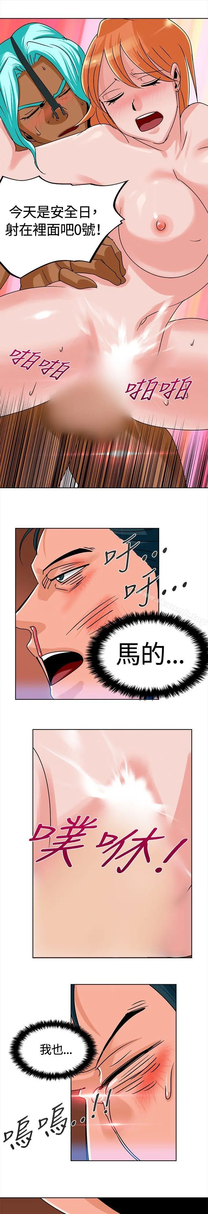 猪仔农场(完结) 第6话 第11页