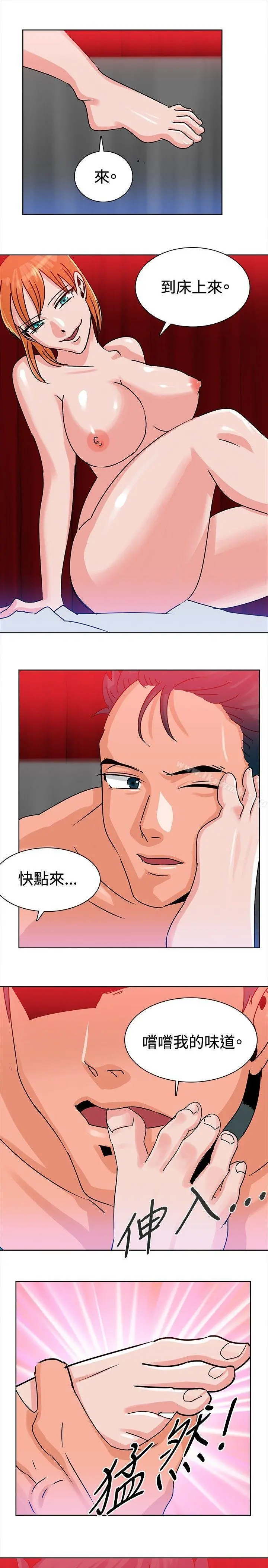 猪仔农场(完结) 第9话 第11页