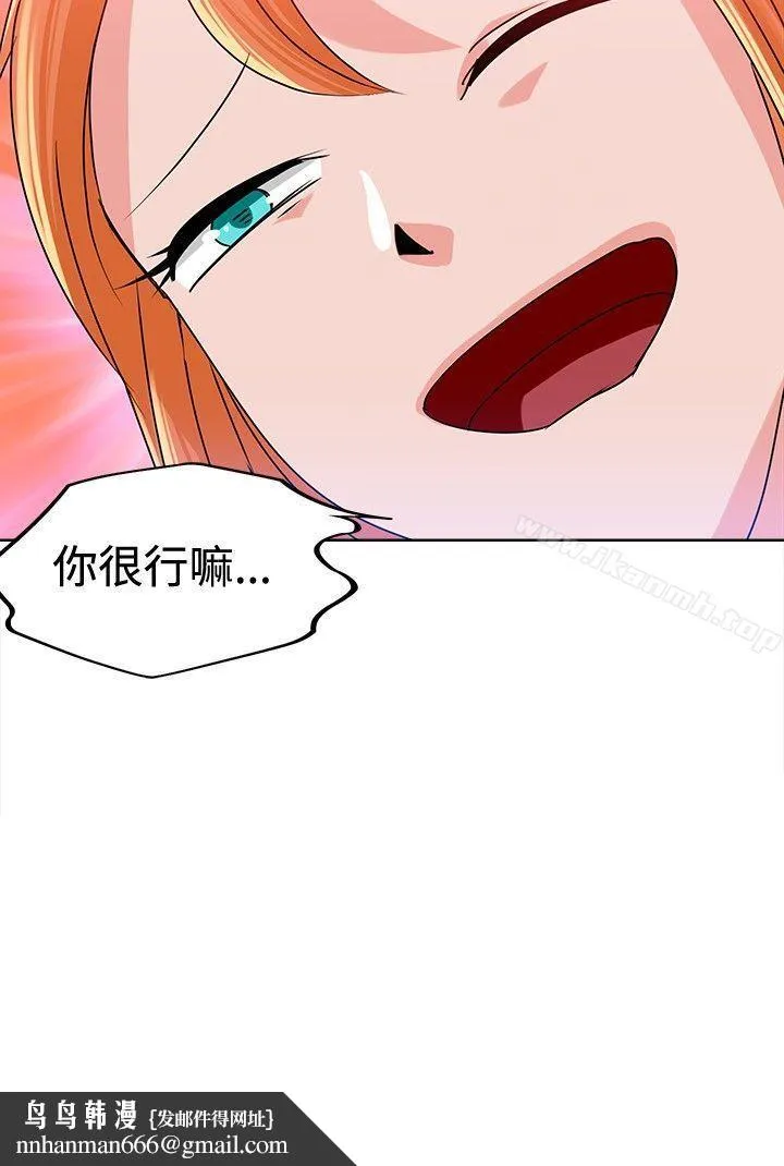 猪仔农场(完结) 第9话 第14页