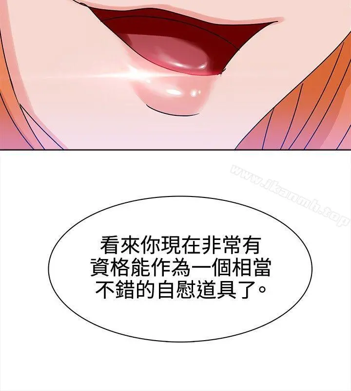 猪仔农场(完结) 第9话 第10页