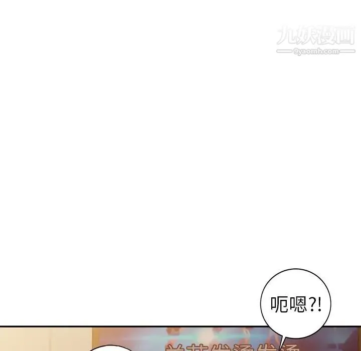 娜娜变身记 第9话 第142页