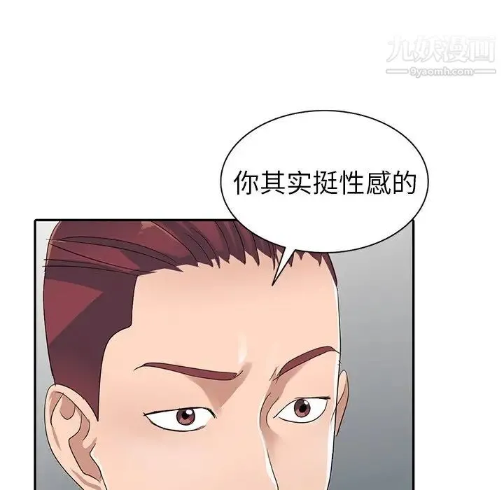 娜娜变身记 第9话 第30页