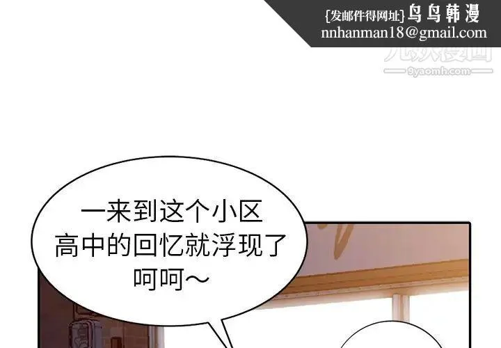 娜娜变身记 第9话 第1页