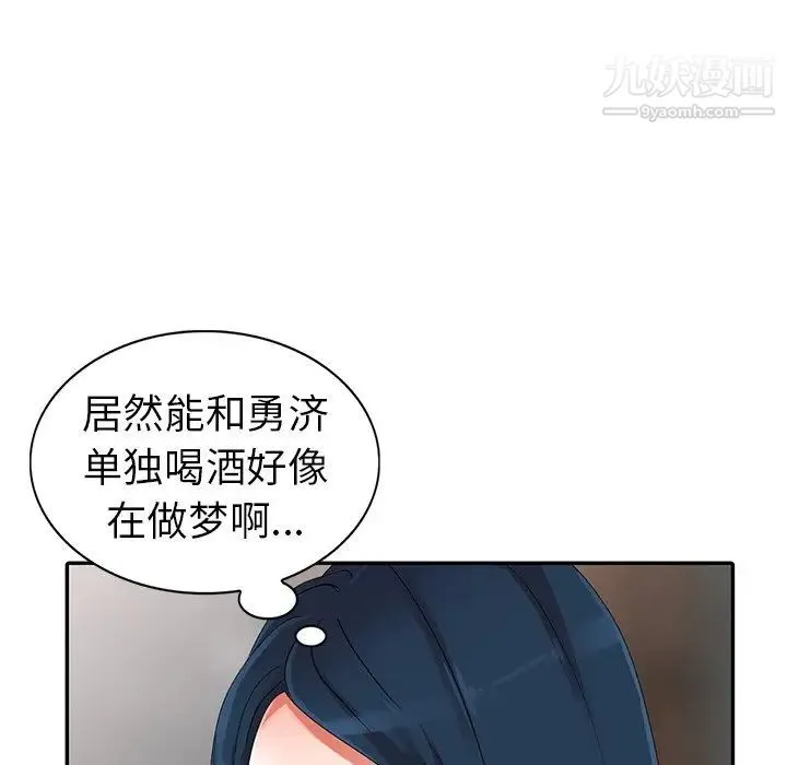 娜娜变身记 第9话 第25页