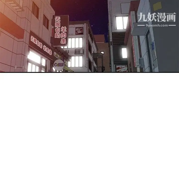 娜娜变身记 第9话 第19页