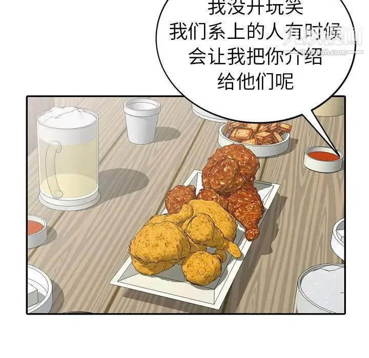娜娜变身记 第9话 第34页