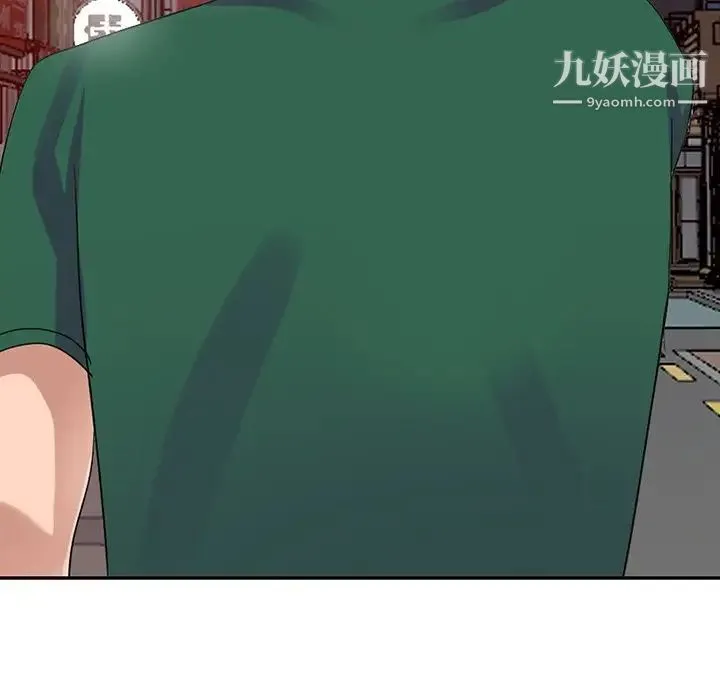 娜娜变身记 第9话 第8页