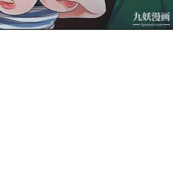 娜娜变身记 第9话 第126页