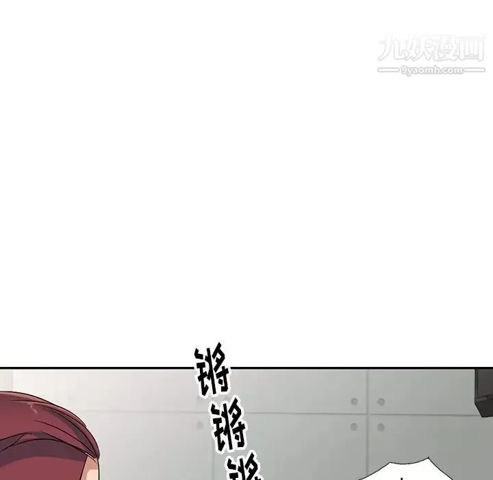 娜娜变身记 第9话 第62页