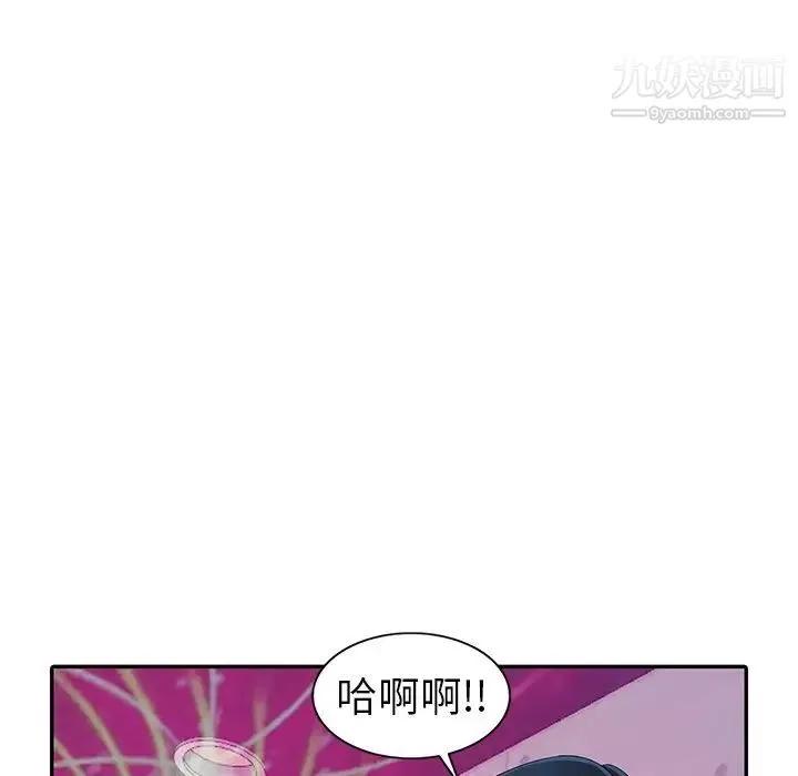 娜娜变身记 第9话 第106页