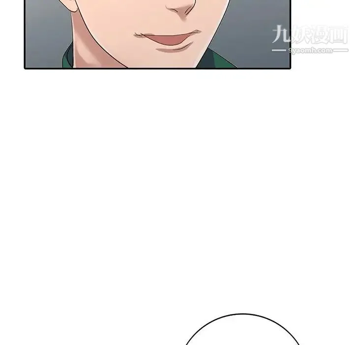 娜娜变身记 第9话 第31页