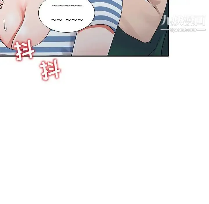 娜娜变身记 第9话 第87页