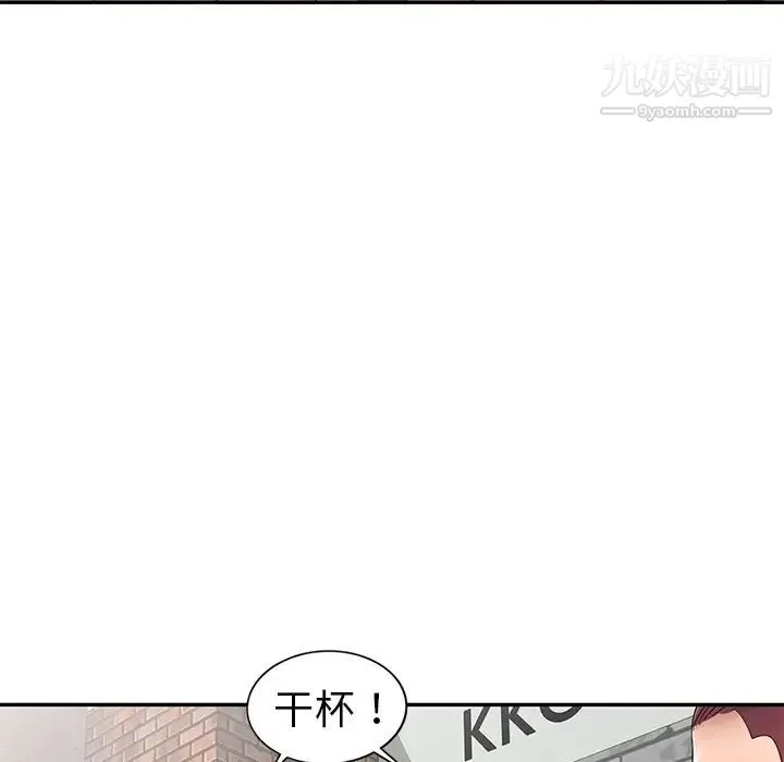 娜娜变身记 第9话 第23页