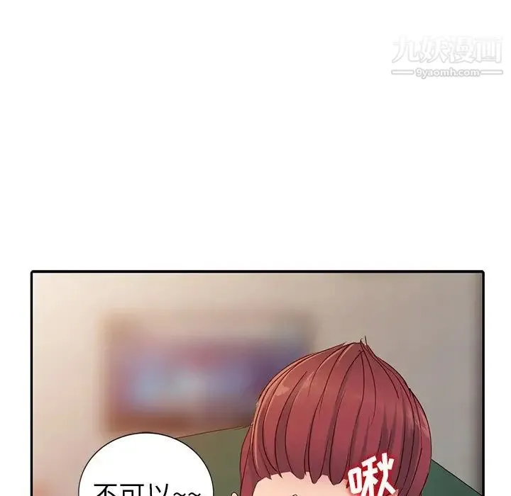 娜娜变身记 第9话 第120页