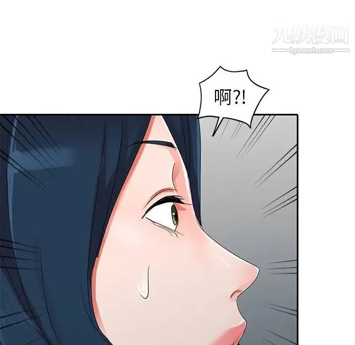 娜娜变身记 第9话 第90页