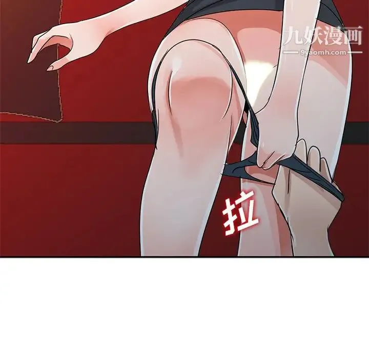 娜娜变身记 第9话 第144页