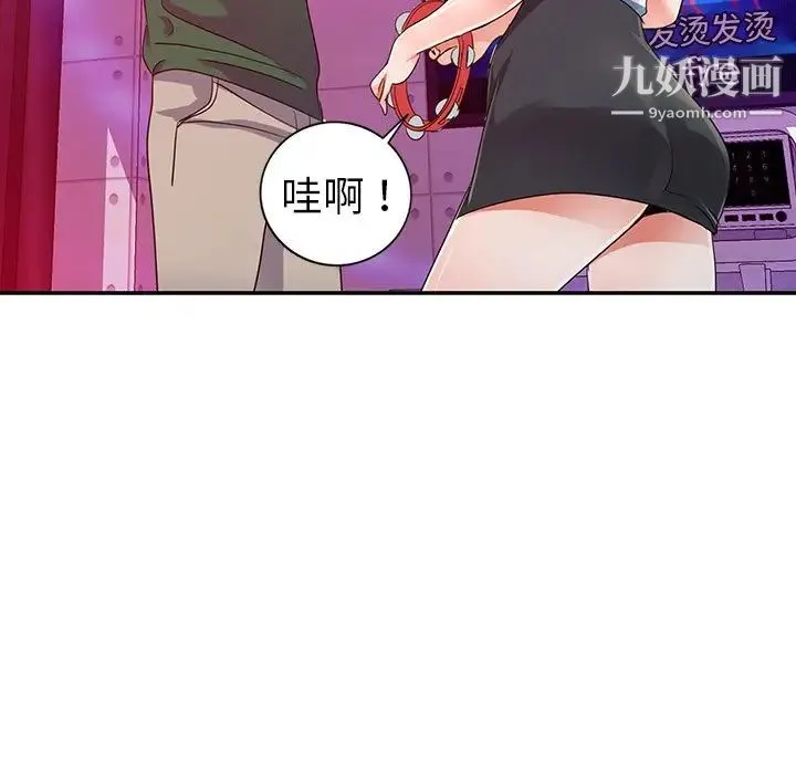 娜娜变身记 第9话 第59页