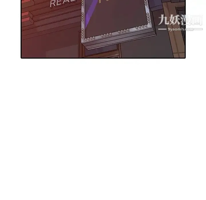 娜娜变身记 第9话 第55页
