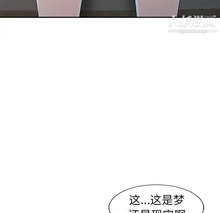 娜娜变身记 第9话 第12页