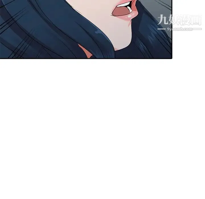 娜娜变身记 第9话 第91页