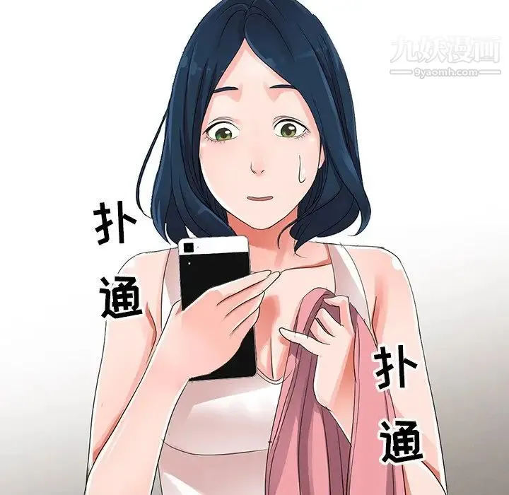 娜娜变身记 第9话 第10页