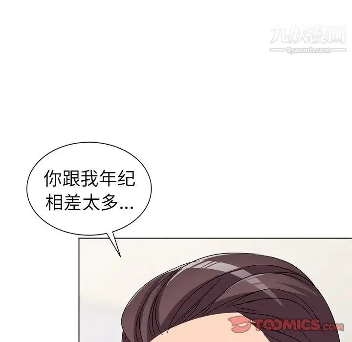 娜娜变身记 第26话 第99页