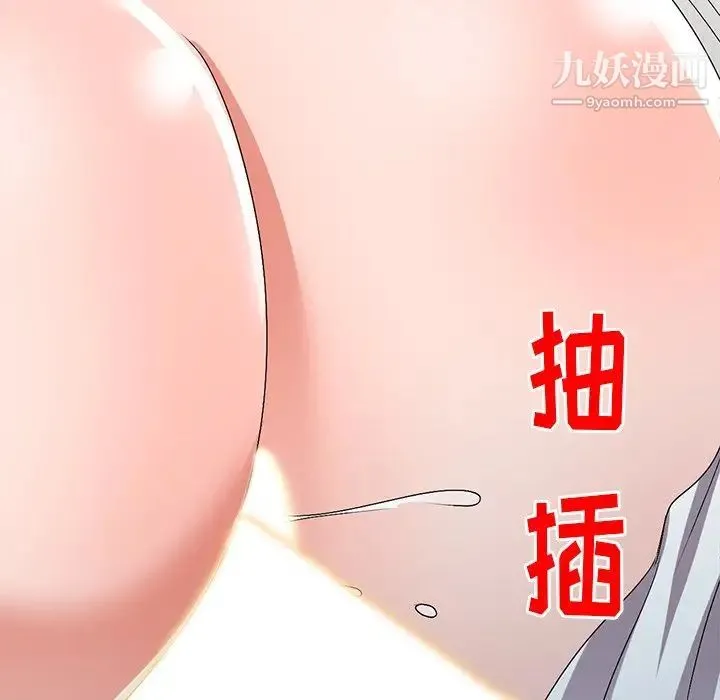 娜娜变身记 第26话 第142页