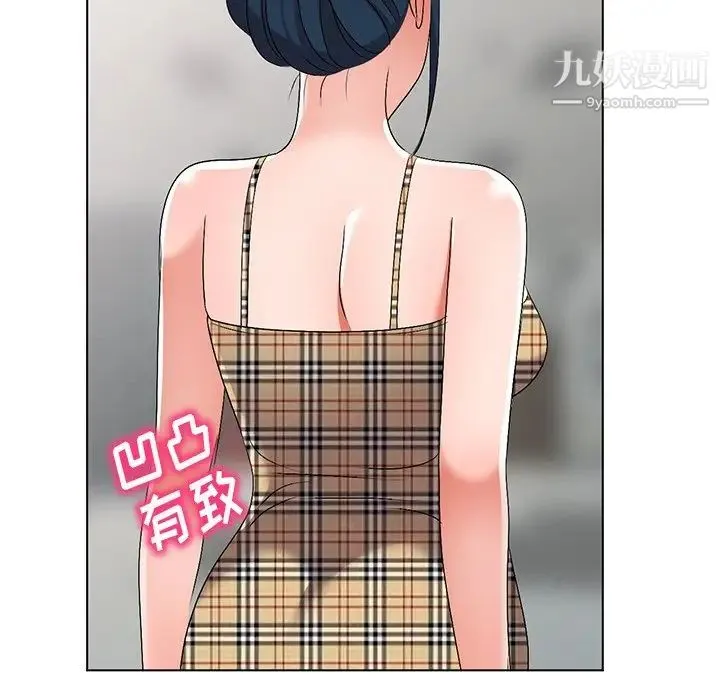 娜娜变身记 第26话 第29页