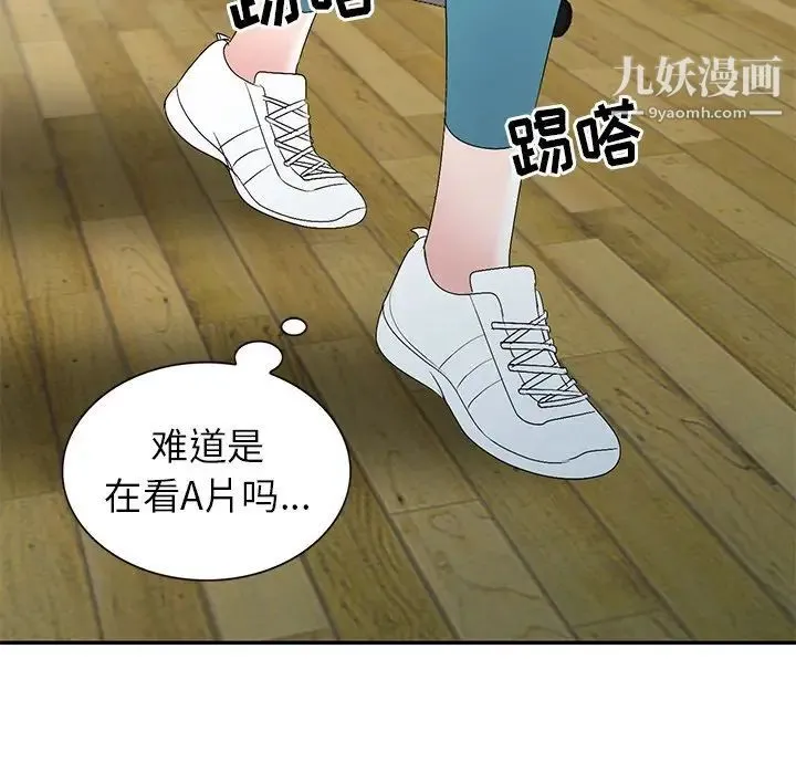 娜娜变身记 第26话 第131页