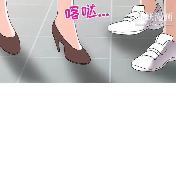 娜娜变身记 第26话 第45页