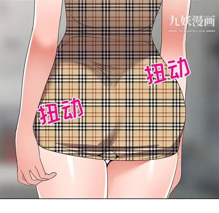 娜娜变身记 第26话 第31页
